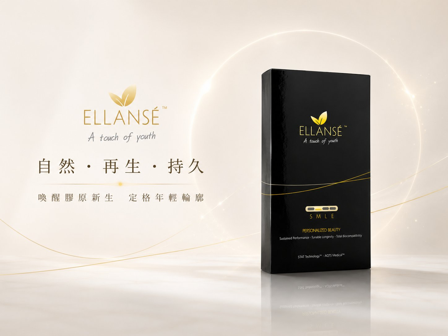 ELLANSÉ® 少女針
