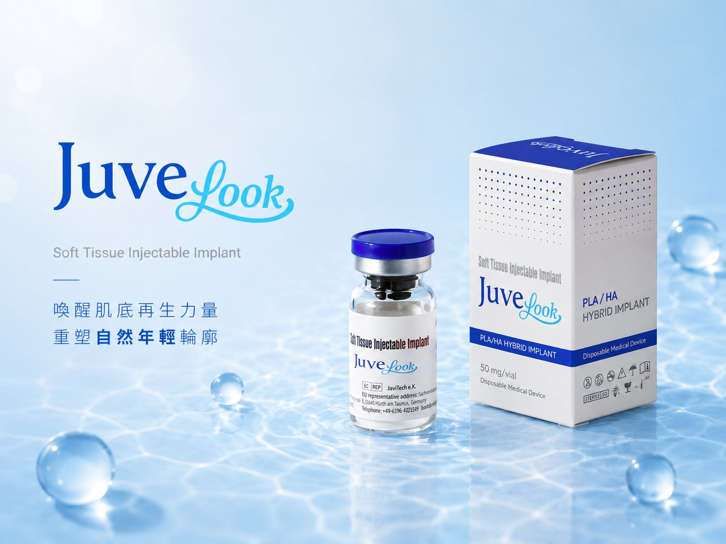 JUVELOOK 喬雅露包裝