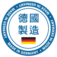 MADE IN GERMANY 德國製造