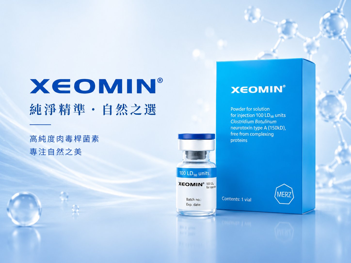 XEOMIN® 純淨精準 · 自然之選